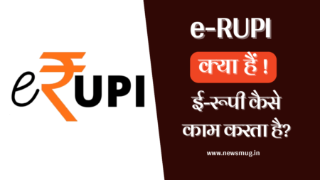 e-rupi-hindi