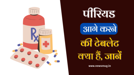 पीरियड आगे करने की टेबलेट – Period Delay Tablet In Hindi period-delay-tablet-in-hindi