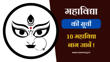 10 महाविद्या | 10 Mahavidhya 10-mahavidhya