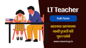lt-teacher-full-form