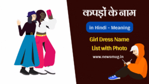 dresses-with-names-in-hindi-and-english