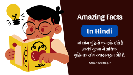 Top Interesting Facts in Hindi: 1001+ दुनिया के सबसे रोचक और अद्भुत तथ्य (Mega Guide 2026)