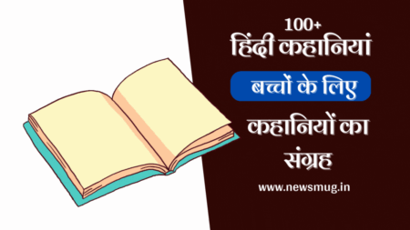 short-stories-hindi