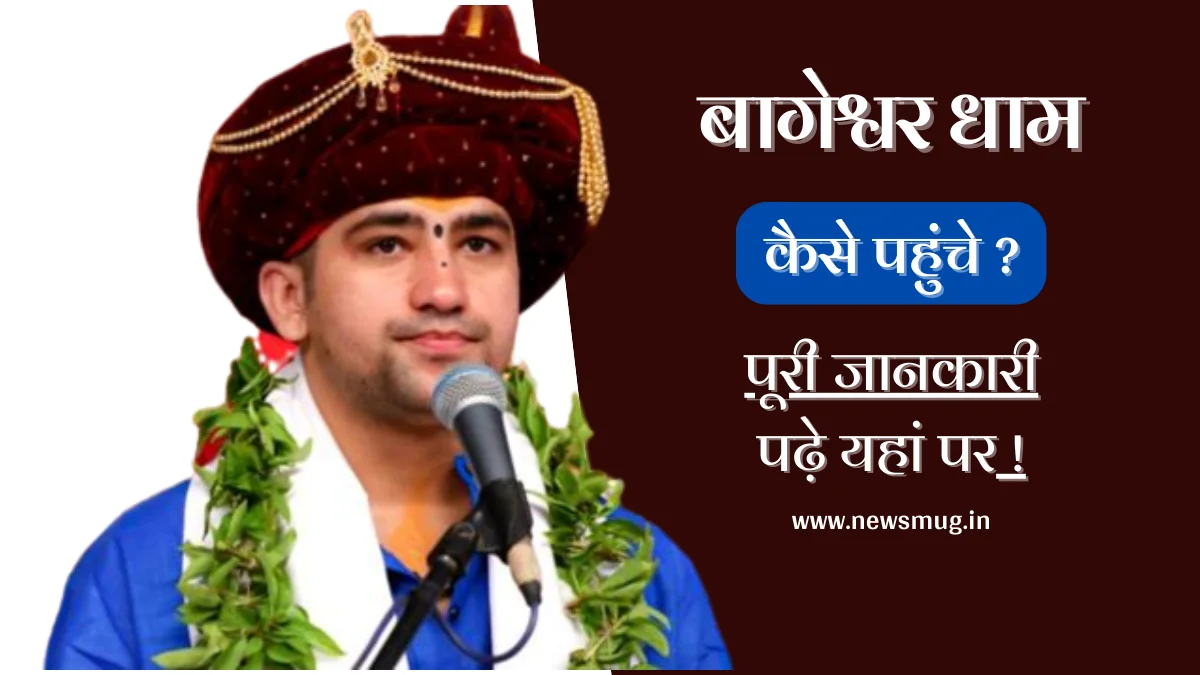 bageshwar-dham-sarkar-chhatarpur