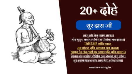 surdas-ke-dohe