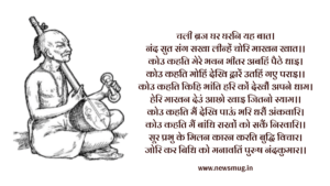 surdas-ke-dohe
