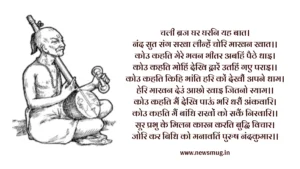 surdas-ke-dohe