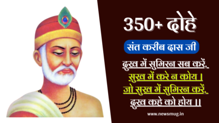 महान संत कबीर दास जी के 350+ प्रसिद्ध दोहे अर्थ सहित – Sant Kabir Das Ji Ke Dohe in Hindi sant-kabir-das-ji-ke-dohe-in-hindi