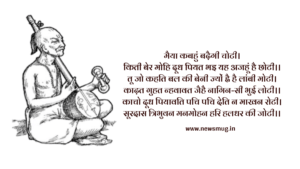 surdas-ke-dohe