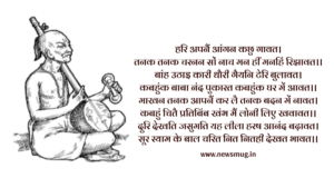 surdas-ke-dohe
