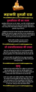 Best 30+ तुलसीदास जी के दोहे हिन्दी अर्थ सहित | Tulsidas ke Dohe in Hindi — News Mug tulsidas-ke-dohe-in-hindi