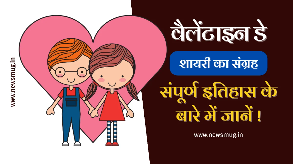 valentine-day-shayari-hindi