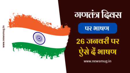 republic-day-speech