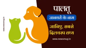 animals-name-in-hindi-and-english