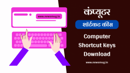 computer-shortcut-keys