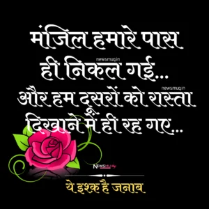 valentine-day-shayari-in-hindi