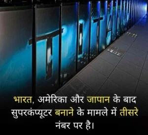 70-amazing-facts-about-india-in-hindi