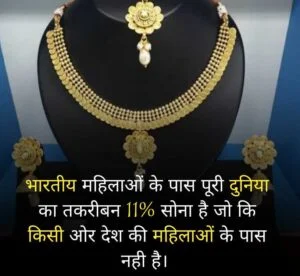 70-amazing-facts-about-india-in-hindi