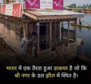 70-amazing-facts-about-india-in-hindi
