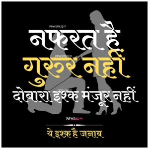 valentine-day-shayari-in-hindi