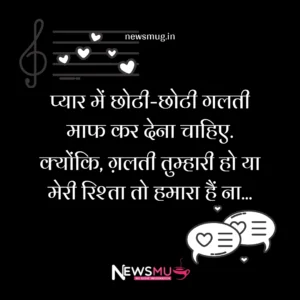 valentine-day-shayari-in-hindi