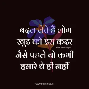 valentine-day-shayari-in-hindi
