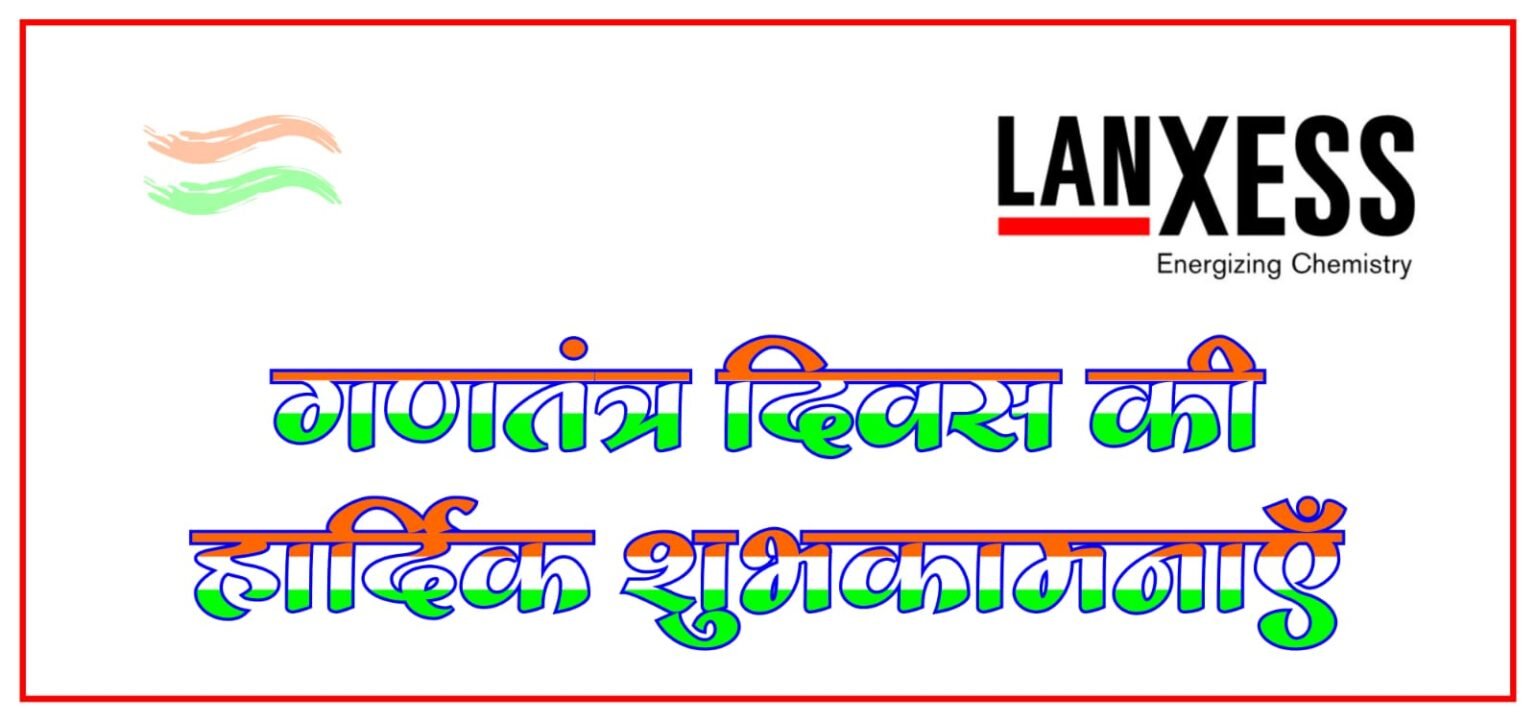 गणतंत्र दिवस की हार्दिक शुभकामनाएं