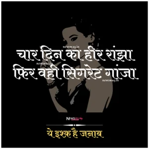 valentine-day-shayari-in-hindi