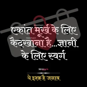valentine-day-shayari-in-hindi