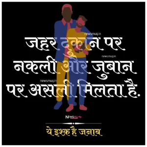 valentine-day-shayari-in-hindi