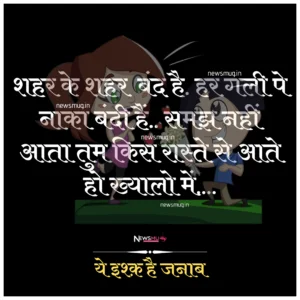 valentine-day-shayari-in-hindi