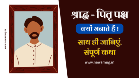Pitru Paksha 2023 Dates: पितृपक्ष कैलेंडर 2023, किस दिन कौन सा श्राद्ध pitru-paksha
