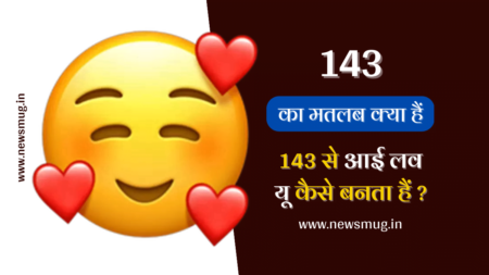 143 ka matlab kya hota hai 2026 secret codes