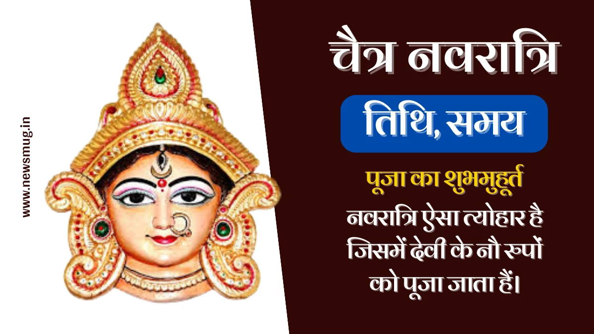 chaitra-navratri