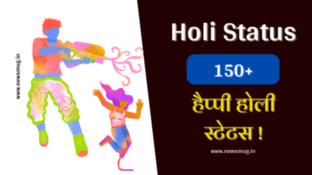 holi-status-in-hindi