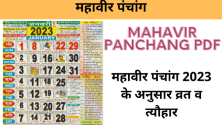 mahavir-panchang