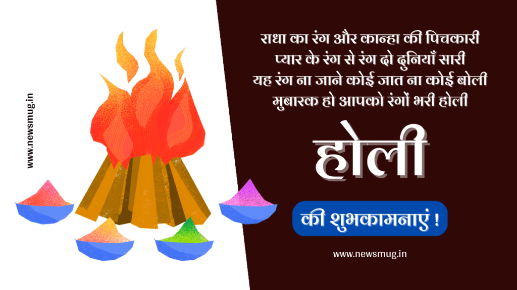 holi-shayari-holi-hindi-status-shayari-for-festival-holi
