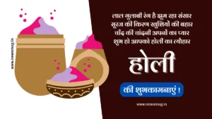 holi-shayari-holi-hindi-status-shayari-for-festival-holi