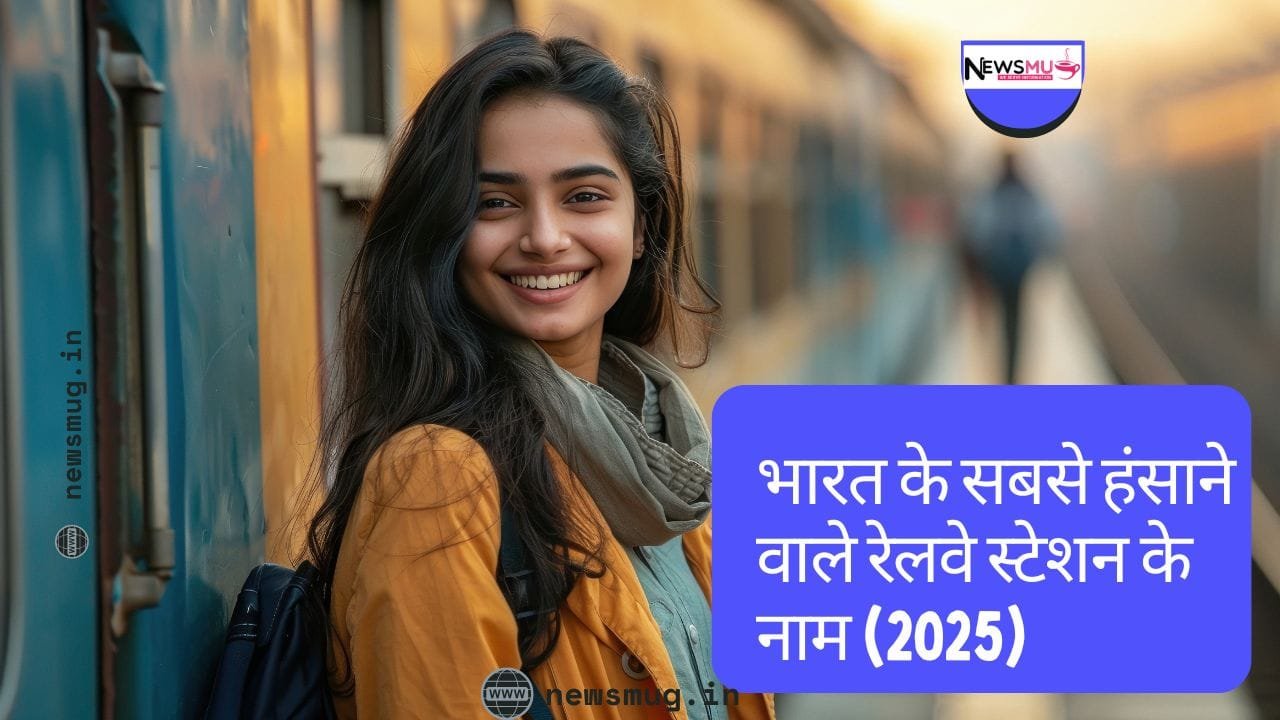 अजीब रेलवे स्टेशन