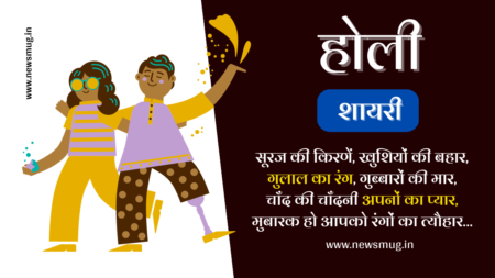 holi-shayari-in-hindi