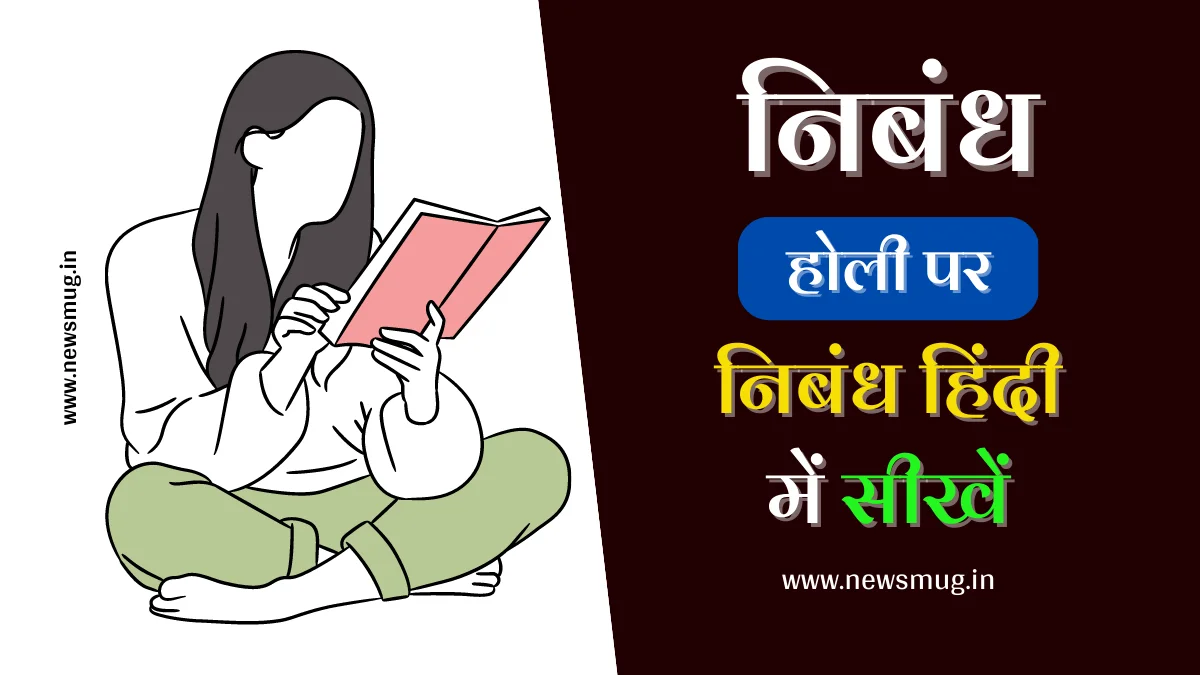 होली पर हिन्दी निबंध | Holi Essay In Hindi — News Mug holi-essay-in-hindi