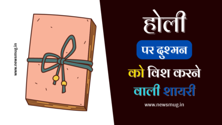 happy-holi-status-shayari-in-hindi