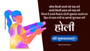holi-shayari-in-hindi