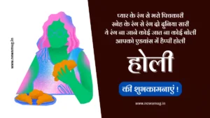 holi-shayari-in-hindi