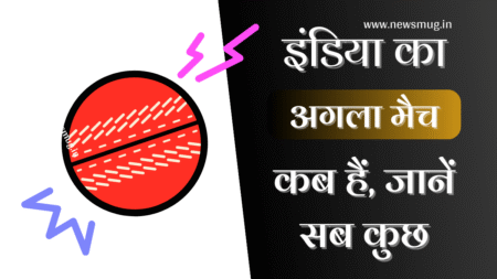 india-ka-agla-match-kab-hai-2023