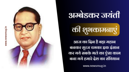 happy-ambedkar-jayanti-hindi-wishes-status-messages-quotes