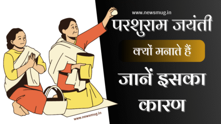 parashuram-jayanti-kab-hai