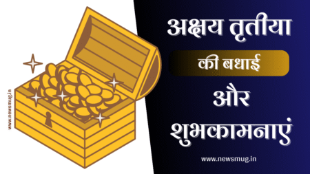 akshaya-tritiya-wishes-quotes-messages-in-hindi