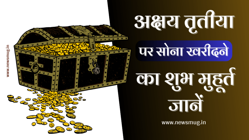 akshaya-tritiya-date-time-katha-shubh-muhurat-puja-vidhi