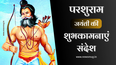 parshuram-jayanti-ki-hardik-shubhkamnaye